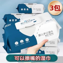 恒澍 湿巾纸新生婴儿手口专用宝宝幼儿童湿纸巾家用加大包装80抽