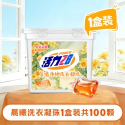活力28 晨曦净护洗衣凝珠阳光花香持久留香强劲去污官方旗舰店正品