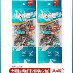茶花 钢丝球实惠组合装不锈钢金属厨房用家用锅刷清洁洗碗除垢球