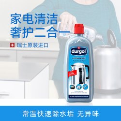 Durgol 水垢清洁剂水壶茶垢茶具清洗剂除钙剂免浸泡多用途除垢剂