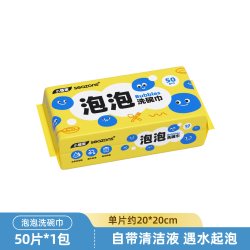 邦怡 泡泡洗碗巾一次性家用清洁洗碗布厨房用纸带洗洁精懒人不掉毛抹布