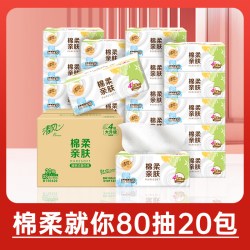 清风 就你棉柔抽纸4层加厚餐巾纸整箱实惠卫生纸家用纸巾抽纸ms