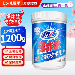 活力28 爆炸盐洗衣去污渍彩漂剂泡泡粉活氧泡洗粉去黄增白去渍衣物