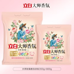 立白 大师香氛洗衣粉800g送350g学生宿舍玫瑰花香法国香氛洁净护色