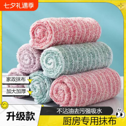 旺存 竹炭纤维厨房抹布洗碗布不沾油易清洗加厚吸水不掉毛百洁布擦玻璃