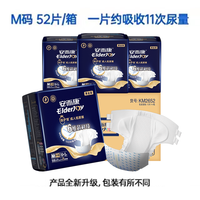 安而康 级护宝成人纸尿裤老人用尿不湿粘贴式孕妇消臭抑菌瞬吸干爽