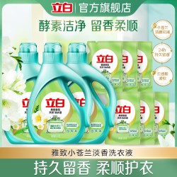 立白 小苍兰柔顺香氛持久留香洗衣液祛味洗衣液柔顺洁净天然18斤