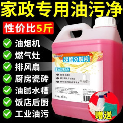 昊威 抽油烟机清洗剂厨房清洁强力去除重油污渍垢净家用泡沫多功能神器
