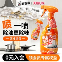 老管家 重油污清洗剂500g/瓶 500g/袋