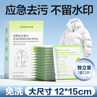 88VIP：欧亿姿 羽绒服免洗清洁湿巾强力去污衣服湿纸巾干洗去渍专用清洗剂