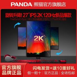 熊猫 新款27英寸2K高清120Hz广色域IPS升降旋转HDR电脑显示器Y271