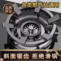 米良品 家用加厚煤气灶通用防滑托架