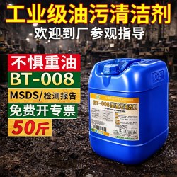 昊威 工业强力除油剂去油污地面厨房油烟机重油污清洗剂机床油渍清洁剂