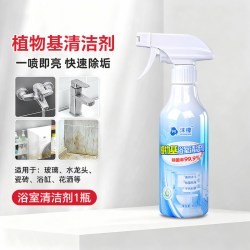 沫檬 浴室清洁剂植物基玻璃水垢马桶清洗剂卫生间洗厕所强力去污渍