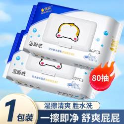 有乐 湿厕纸男可冲马桶洁厕湿巾纸如厕适用肌肤擦屁屁股女士家庭实惠装