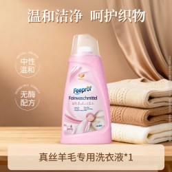 Febref 真丝羊毛羊绒专用洗衣液桑蚕丝防缩水护理中性洗涤剂