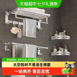 卡贝 毛巾架免打孔太空铝卫生间浴室置物架浴巾架卫浴五金挂件套装