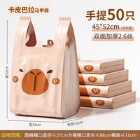 微净 手提式垃圾袋加厚装背心厨房家用中大号办公室商用特厚塑料袋