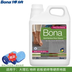 Bona 进口bona博纳大理石专用清洁剂瓷砖地板地砖拖地水返碱地面清洗液