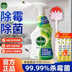滴露 除霉喷雾剂墙面去污神器浴室去霉斑霉菌多用途清洁官方旗舰店