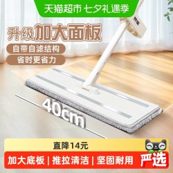 妙潔 妙洁巧净免手洗家用一拖净干湿两用平板拖把拖布清洁加大型40cm