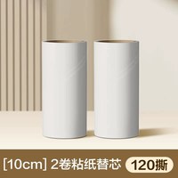 得力 粘毛器滚筒可撕式替换卷纸滚刷除毛发去猫毛衣服头发清理神器
