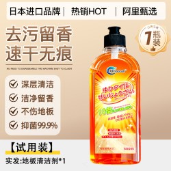 ORIOCEAN 地板瓷砖清洁剂清洗剂不留水印拖地洗地机专用清洁液强力去污抑菌
