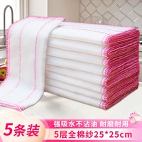 蓝波特 加厚棉纱洗碗布洗碗巾抹布不沾油毛巾厨房百洁布刷碗布清洁吸水