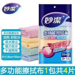 妙潔 妙洁4片装多功能擦拭布家居厨房超细纤维厨房除油抹布擦桌布包邮