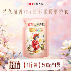 立白 大师香氛洗衣液檀木栀子香留香柔顺护衣除菌除螨