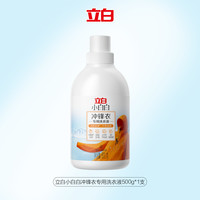 88VIP：立白 小白白冲锋衣洗衣液去顽渍洁净柔顺不伤涂层除菌除螨