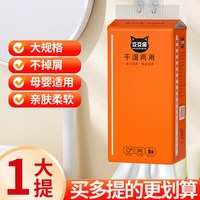 冬兰 悬挂式纸巾抽纸家用实惠装大包纸抽整箱批擦手纸面巾纸餐巾厕纸