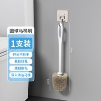 美丽雅 马桶刷马桶清洁刷套装强效去污厕所刷卫生间清洁家用壁挂式