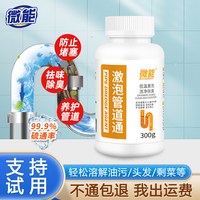 管道疏通剂强力溶解油污毛发第一名防堵塞马桶下水道除臭除菌神器