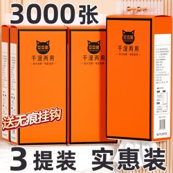 丹娜丝 大包纸巾悬挂式抽纸家用实惠装餐巾纸壁挂式卫生纸厕纸擦手纸抽