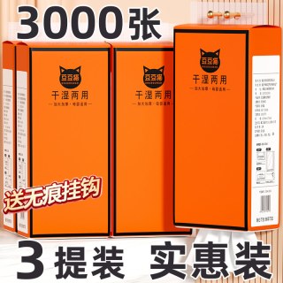 丹娜丝 大包纸巾悬挂式抽纸家用实惠装餐巾纸壁挂式卫生纸厕纸擦手纸抽