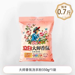 立白 大师香氛洗衣粉大袋强力去污洁净香味持久留香家用实惠大包装