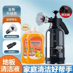洛饰奇 2L高压拖地泡沫喷壶清洁剂洗车擦地家用喷水壶泡沫型地板泡沫壶