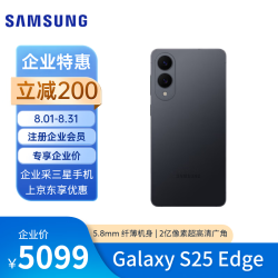 三星 Galaxy S25 Edge 5.8mm超纤薄机身2亿像素 超薄手机 AI拍照手机 12GB+256GB 钛黑 骁龙8至尊版