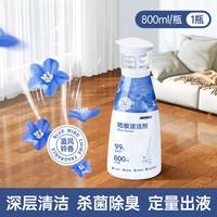 GRAREY 格瑞雅地面杀菌拖地防滑去污速干留香香氛精油地板清洁剂