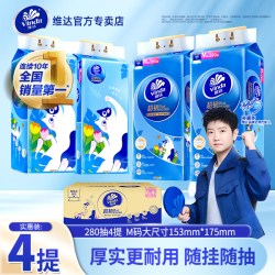 维达 超韧悬挂式抽纸4提1120抽M码壁挂加大纸抽卫生纸巾面巾纸家用