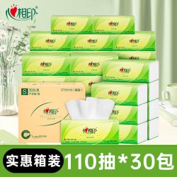 心相印 茶语抽纸整箱装家用实惠装大包纸巾卫生纸
