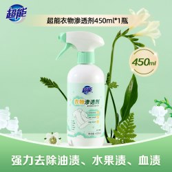超能 衣物渗透剂去油渍衣服油迹神器强力去渍预洗剂去油王官方正品