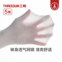 三枪 新疆棉10A抗菌消臭短袜 5双