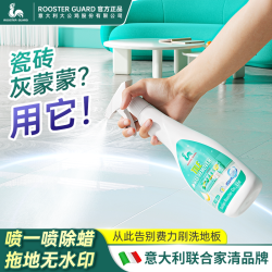 大公鸡瓷砖专用除蜡剂清洁地板砖大理石表面增亮釉抛光蜡清洗神器