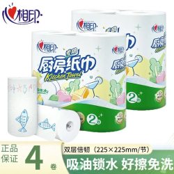 心相印 厨房纸巾75节2卷一提实惠装专用卷纸吸水吸油去油污卷筒纸