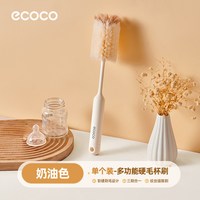 意可可 长柄杯刷水杯清洗神器家用保温杯盖刷多功能洗杯子专用刷子