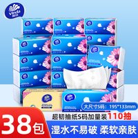 维达 纸巾抽纸超韧S码大包110抽家用实惠箱装餐巾纸面巾纸卫生纸