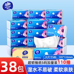 维达 纸巾抽纸超韧S码大包110抽家用实惠箱装餐巾纸面巾纸卫生纸