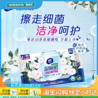 屈臣氏 七夕礼物屈臣氏维达湿厕纸80片x3山茶花精华洁净呵护温和滋润舒爽